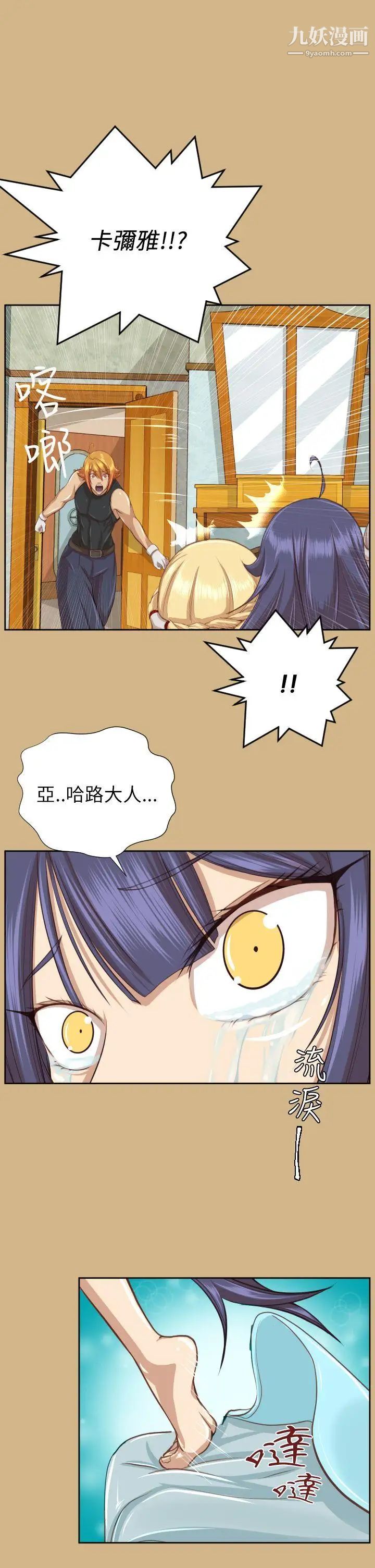 亞哈路第49話