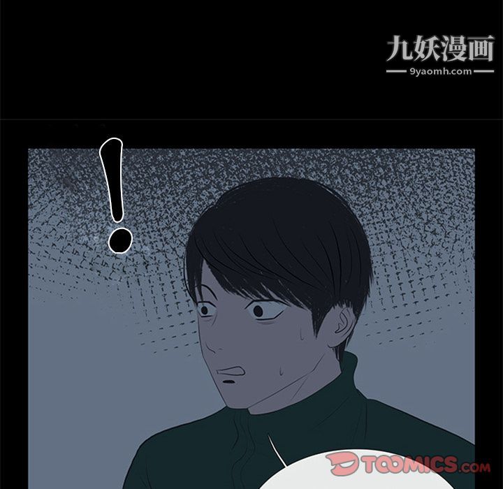 盗脸人第8话