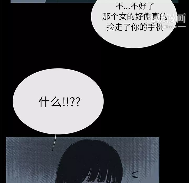 盜臉人第8話