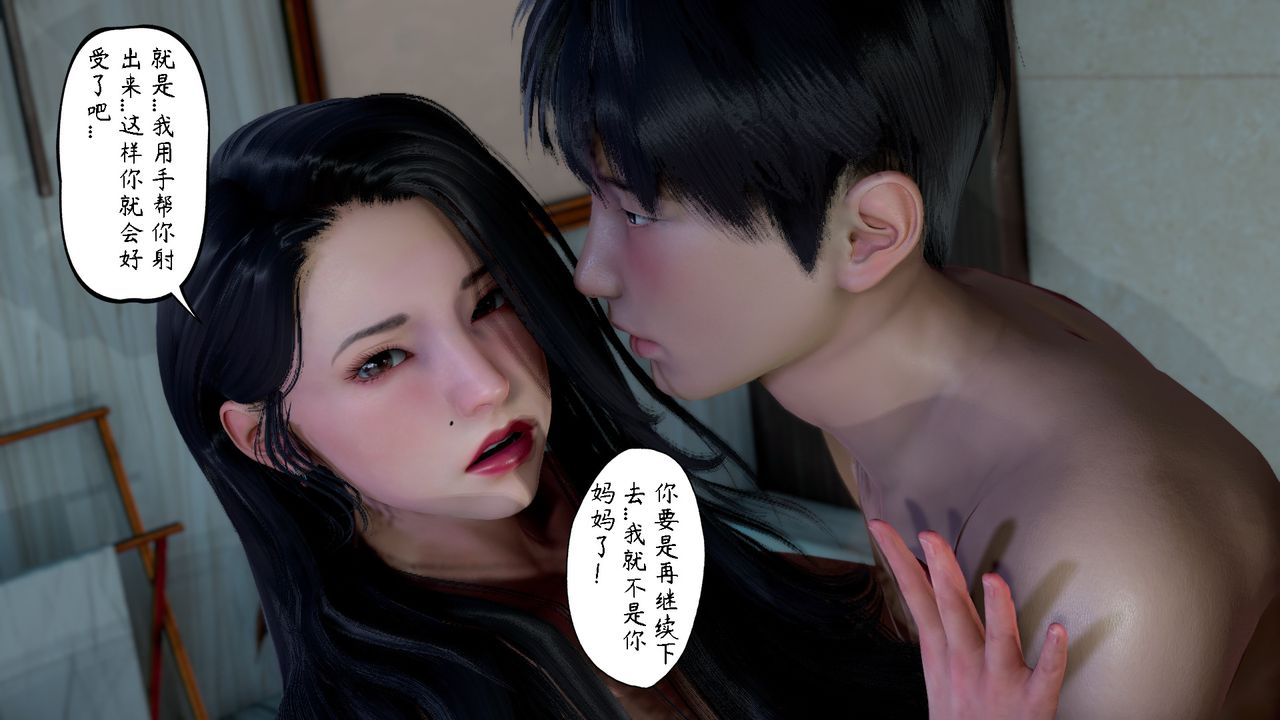[3D]美母教师+番外篇第04话