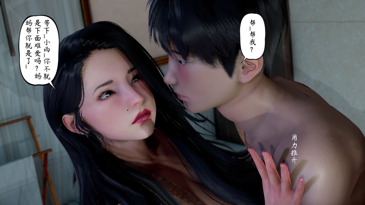 [3D]美母教师+番外篇第04话