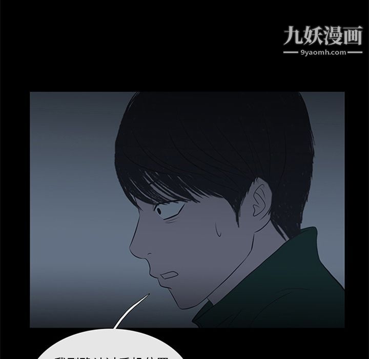 盜臉人第8話