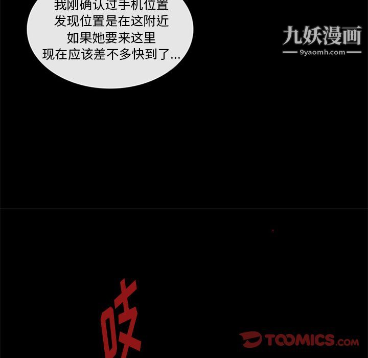 盗脸人第8话