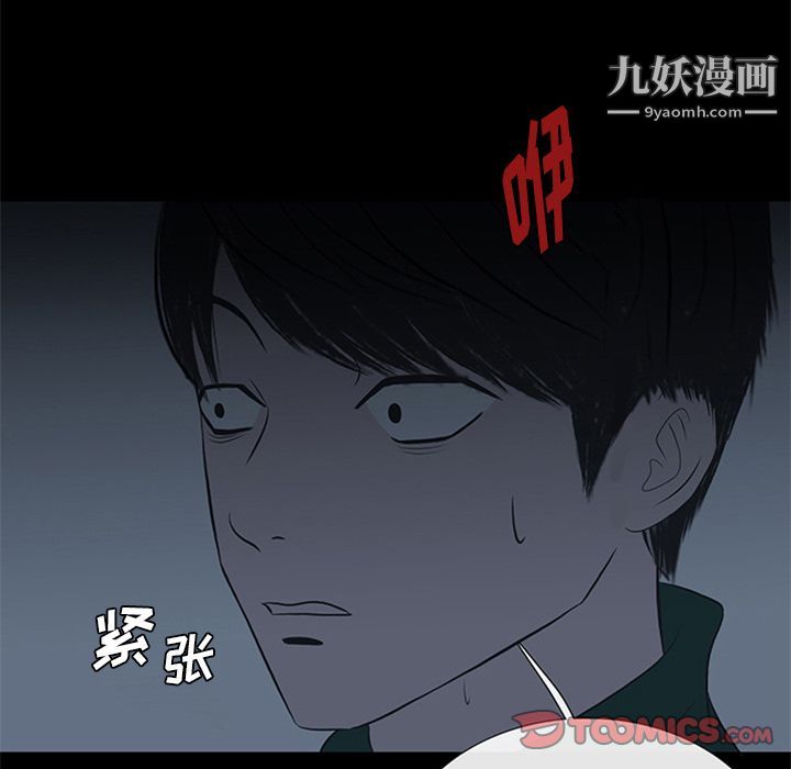 盗脸人第8话