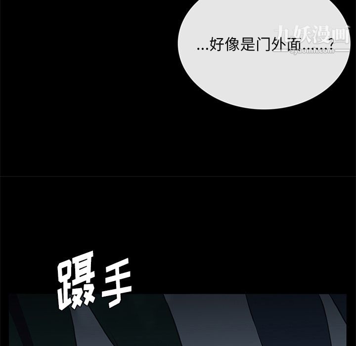 盗脸人第8话