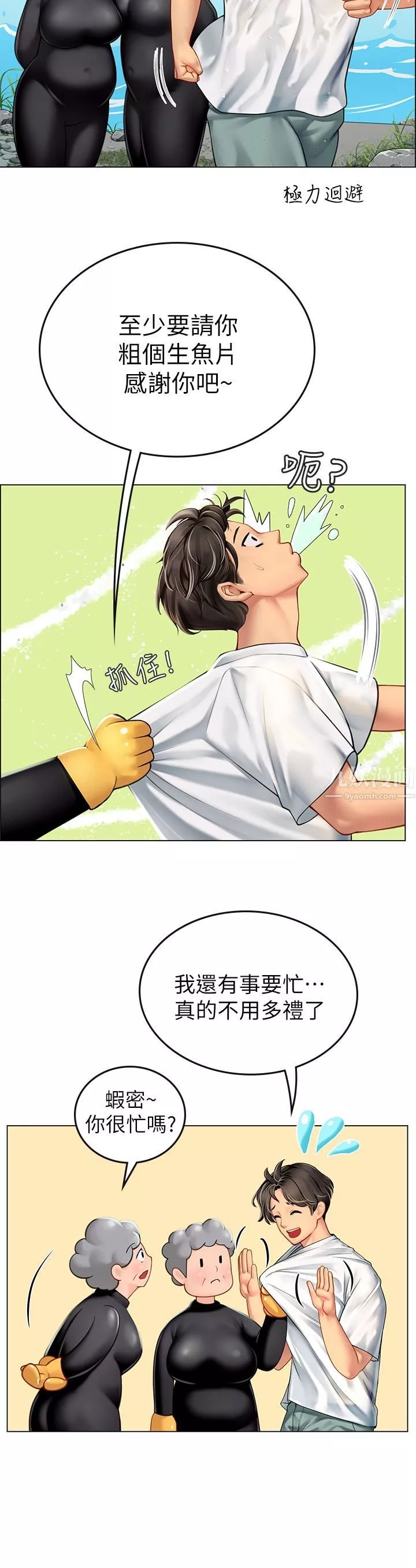 海女實習生第2話-引人犯罪的性感胴體