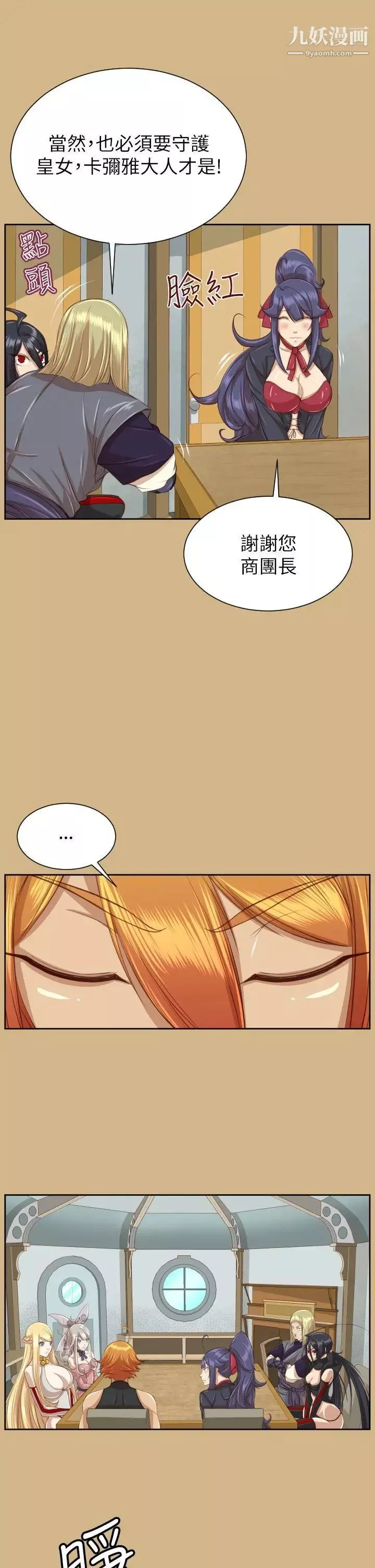 亞哈路第49話