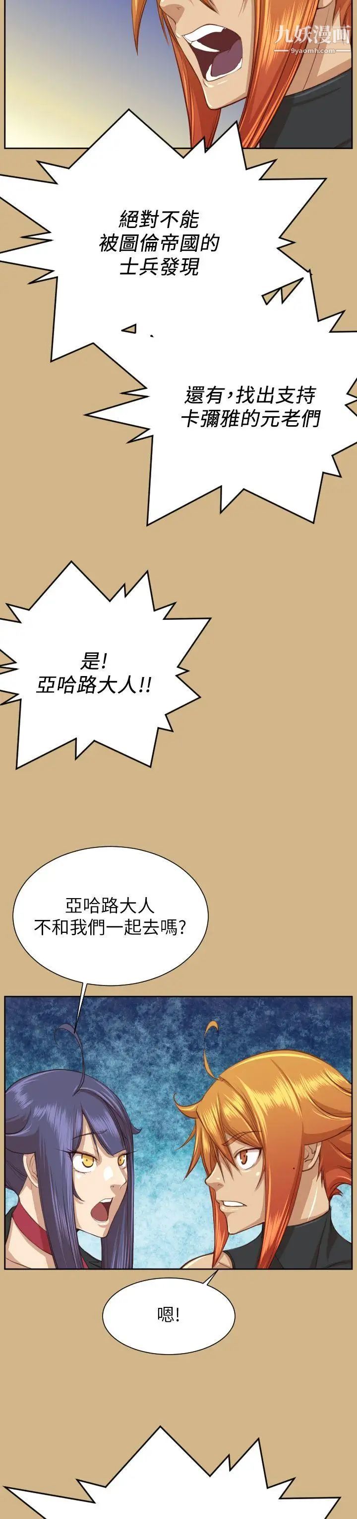 亞哈路第49話