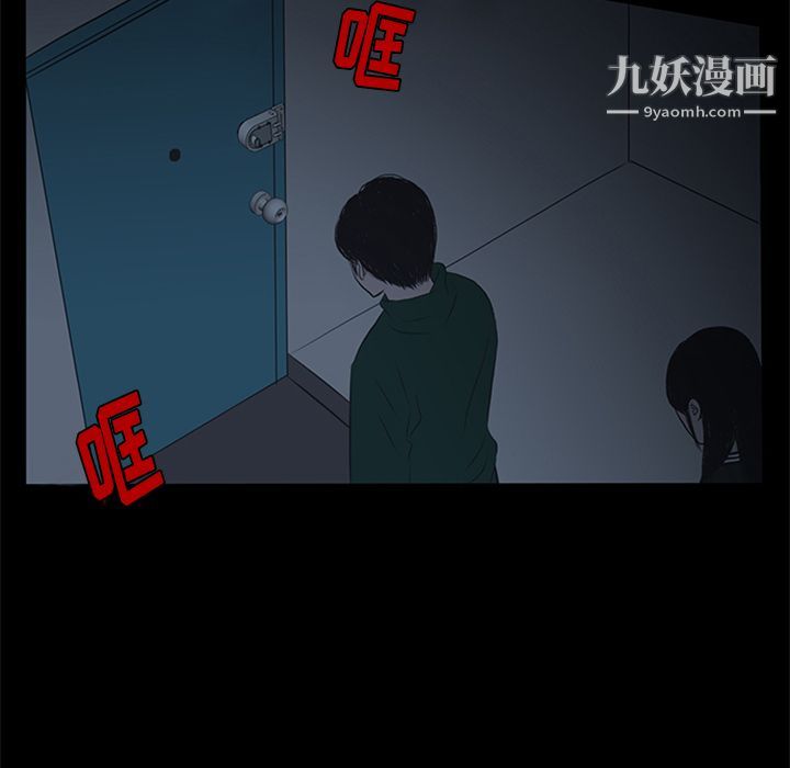 盜臉人第8話