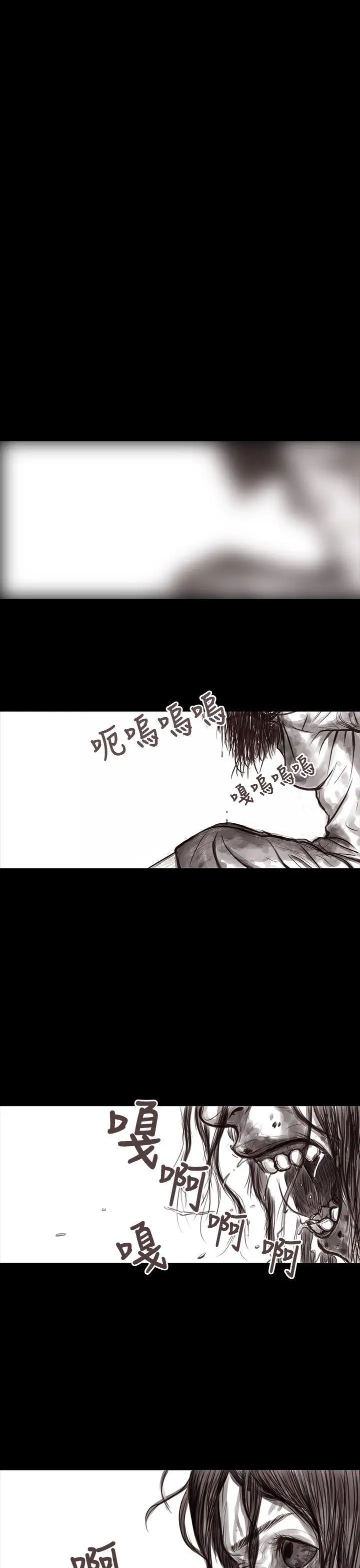 残存妻子第1话
