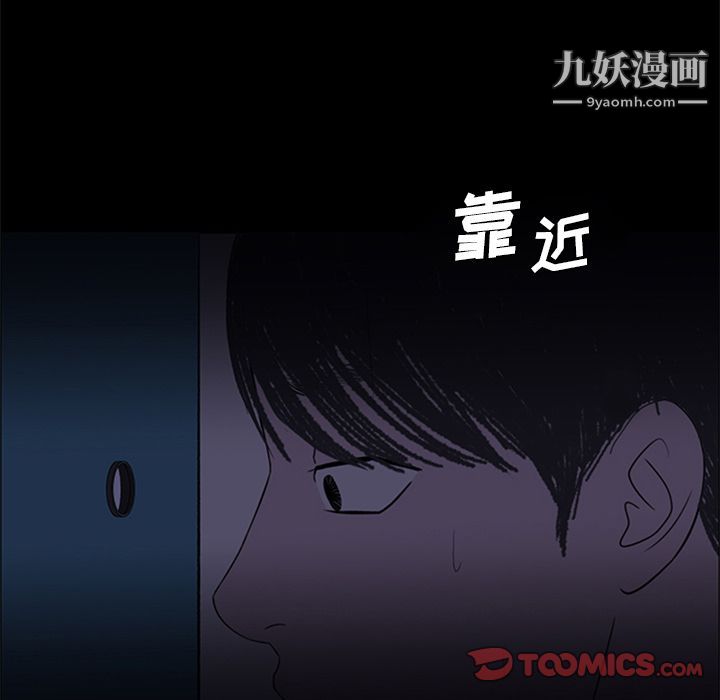 盗脸人第8话