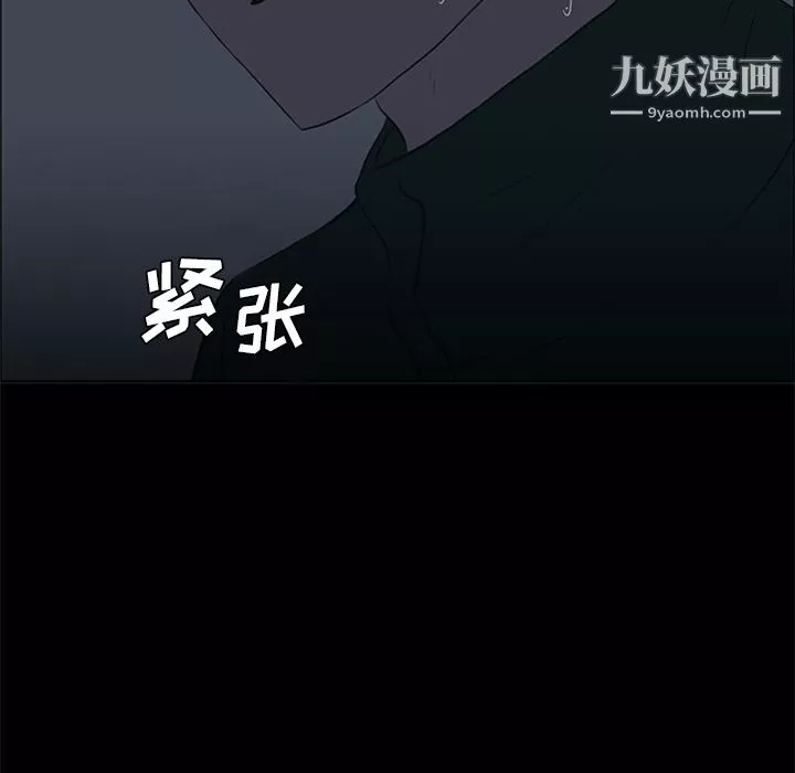 盜臉人第8話