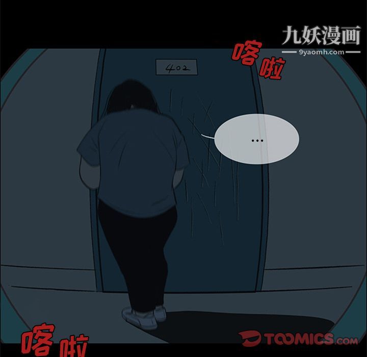 盗脸人第8话