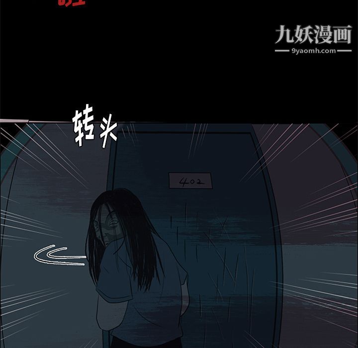 盜臉人第8話