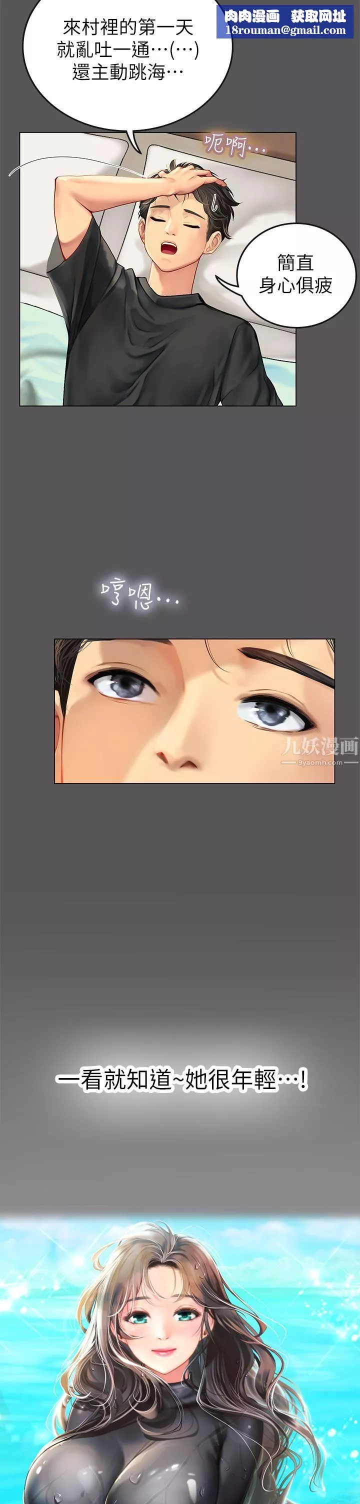 海女實習生第2話-引人犯罪的性感胴體