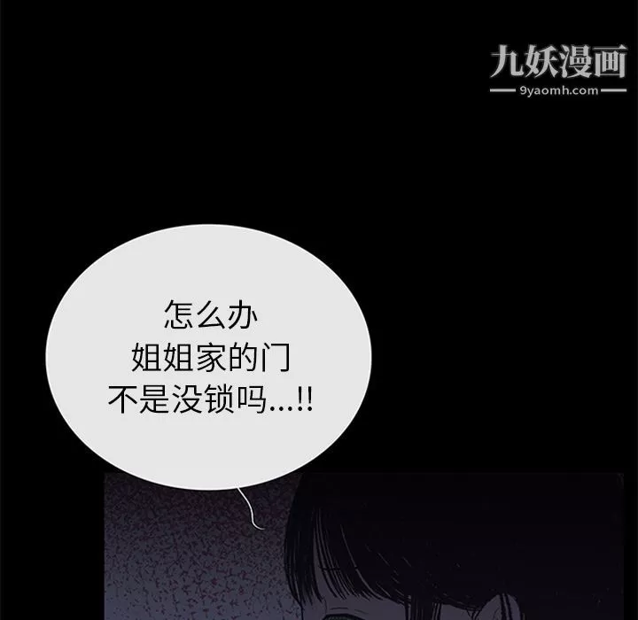 盜臉人第8話