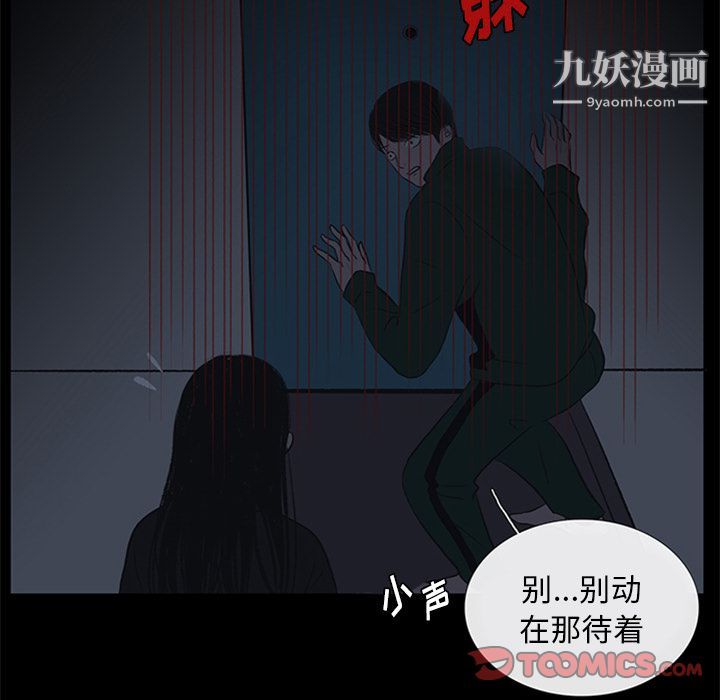 盗脸人第8话