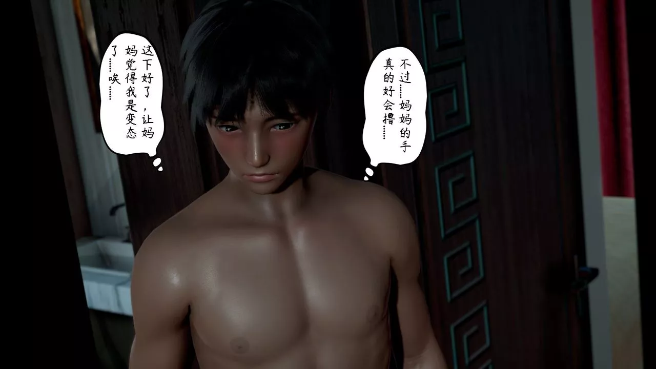 [3D]美母教師+番外篇第04話