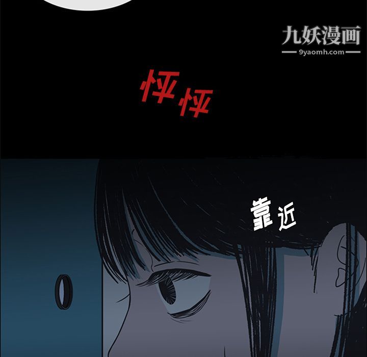 盗脸人第8话