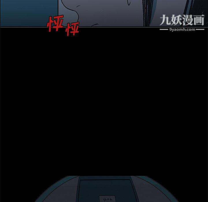 盜臉人第8話