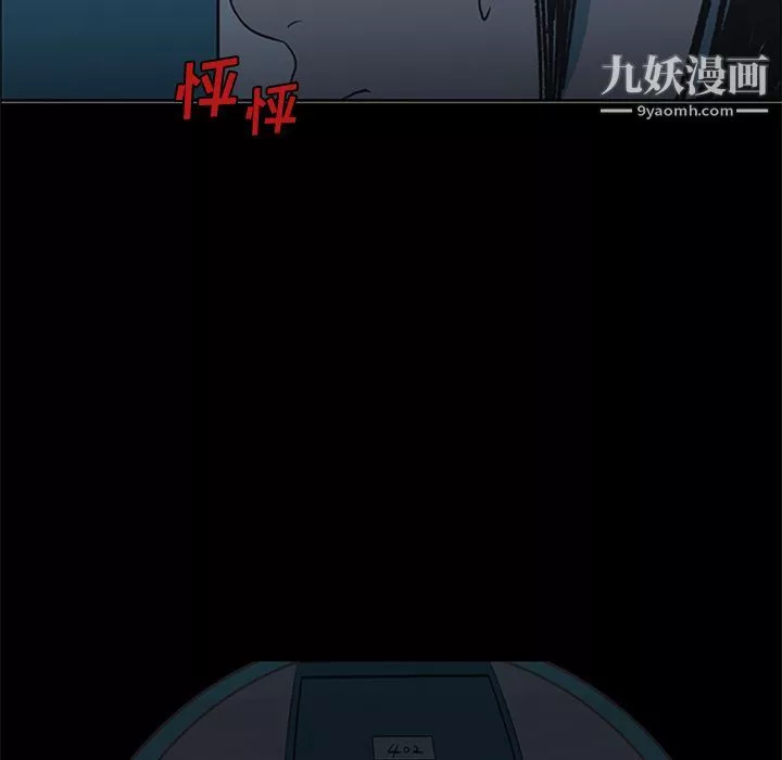 盜臉人第8話