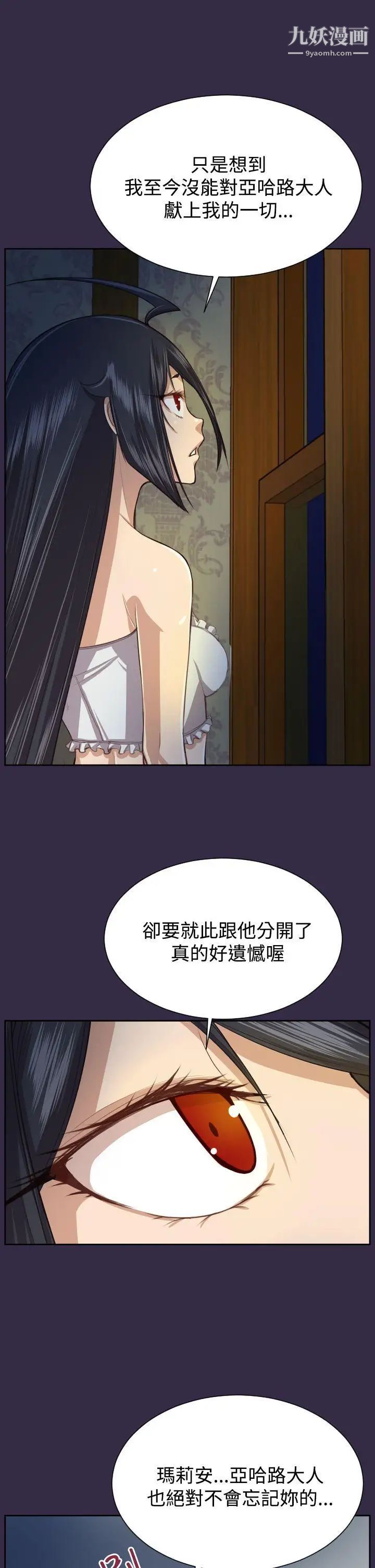 亞哈路第2季最終話