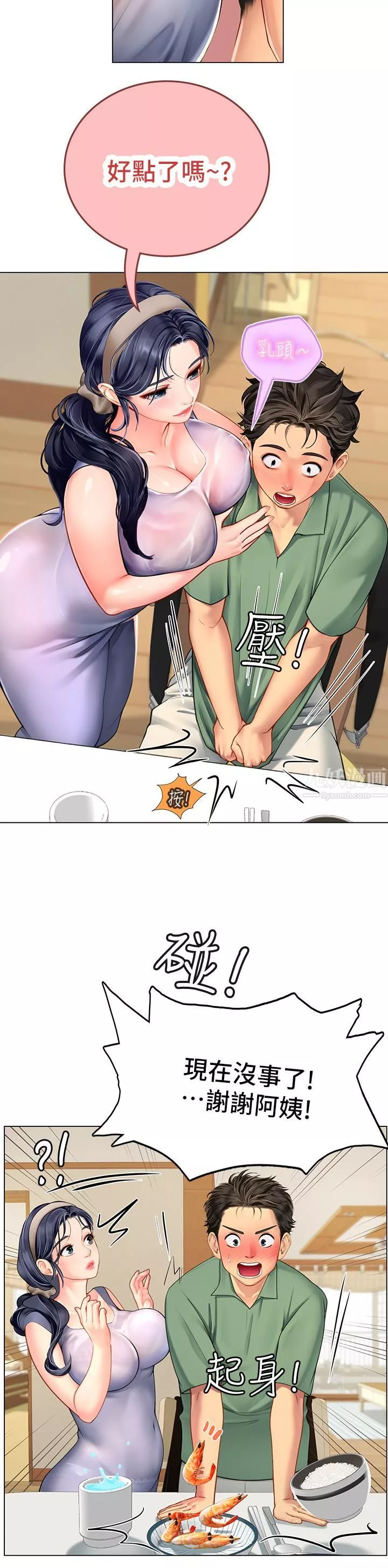 海女實習生第2話-引人犯罪的性感胴體