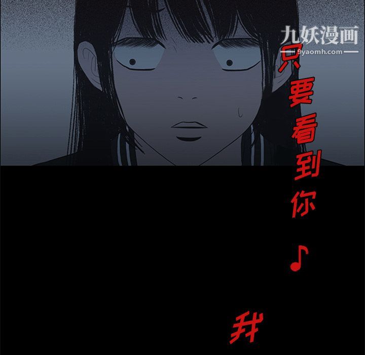 盜臉人第8話