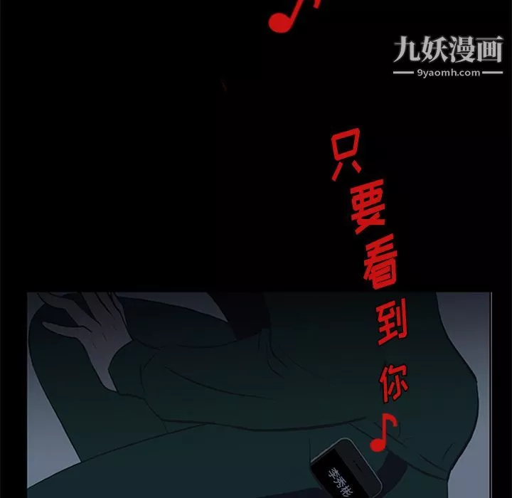 盜臉人第8話
