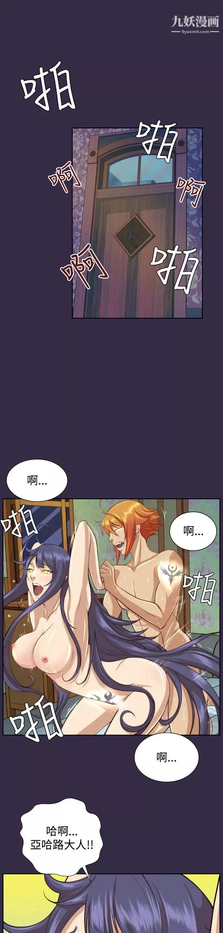 亞哈路第2季最終話