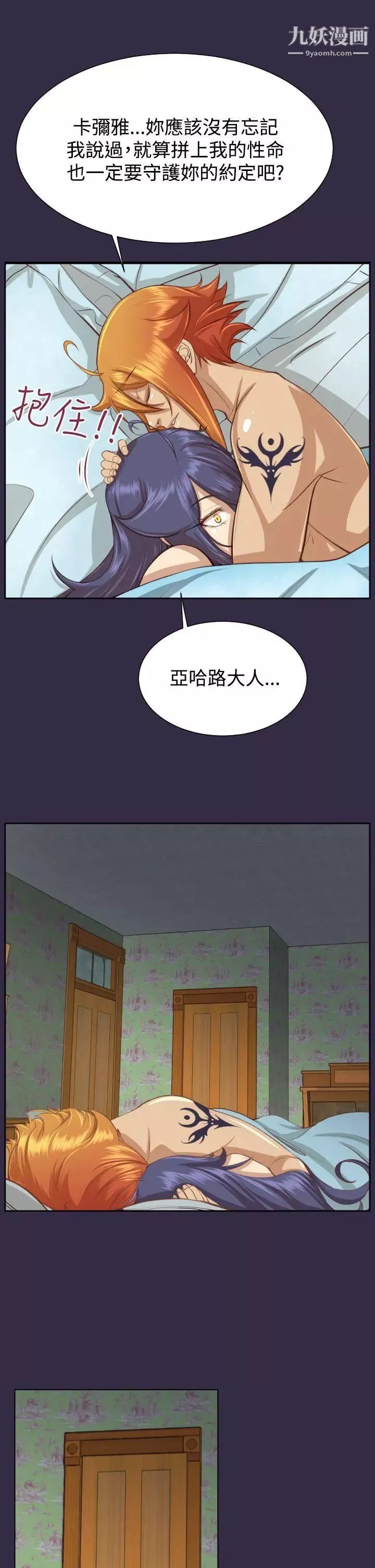 亞哈路第2季最終話