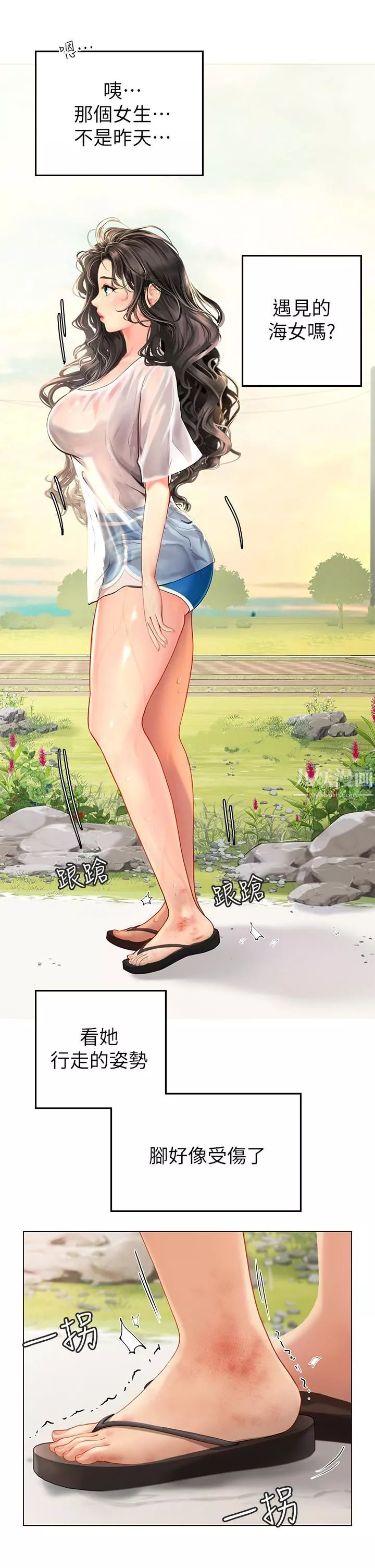 海女實習生第2話-引人犯罪的性感胴體
