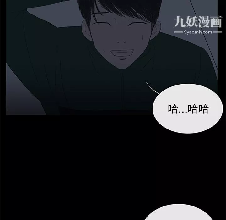 盜臉人第8話