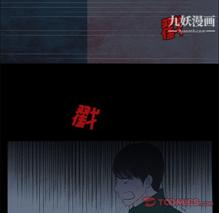 盜臉人第8話