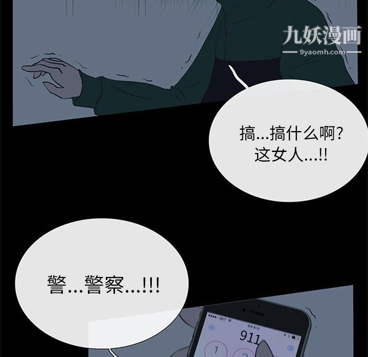 盜臉人第8話