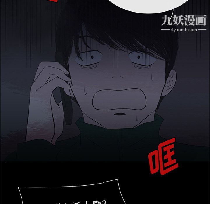 盗脸人第8话