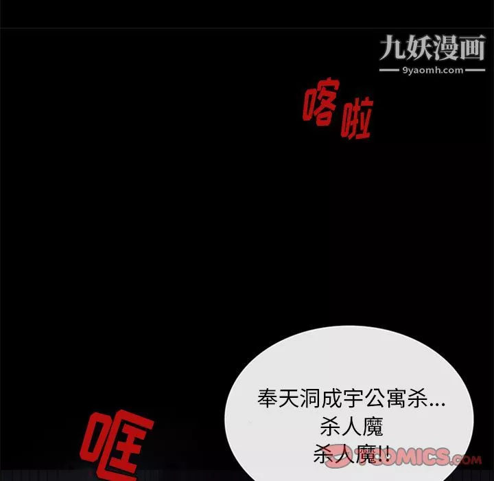 盜臉人第8話