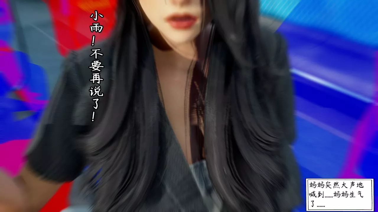 [3D]美母教師+番外篇第05話