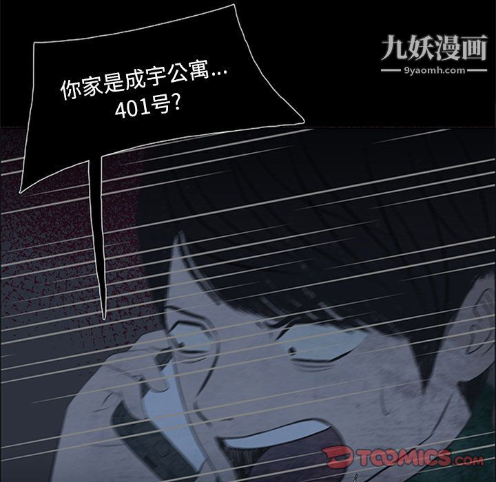 盗脸人第8话