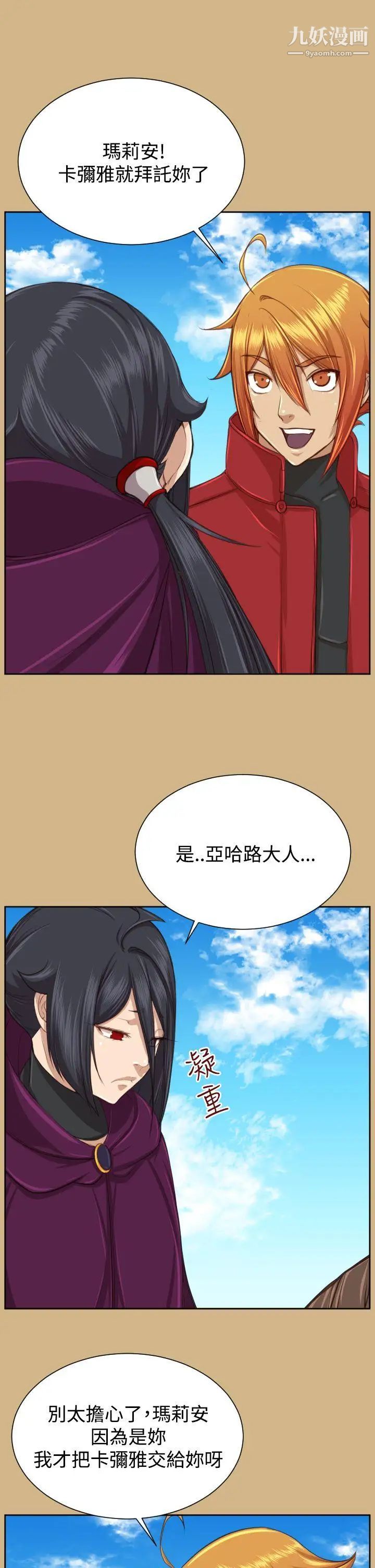 亞哈路第2季最終話