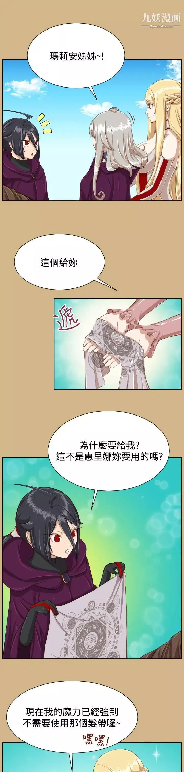 亞哈路第2季最終話