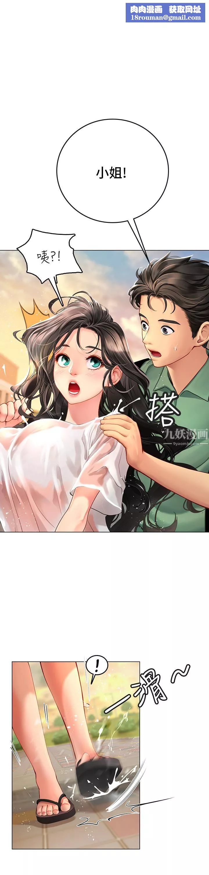 海女實習生第3話-狂吸勐舔人妻酥胸