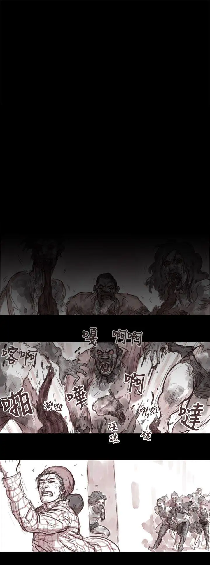 残存妻子第3话