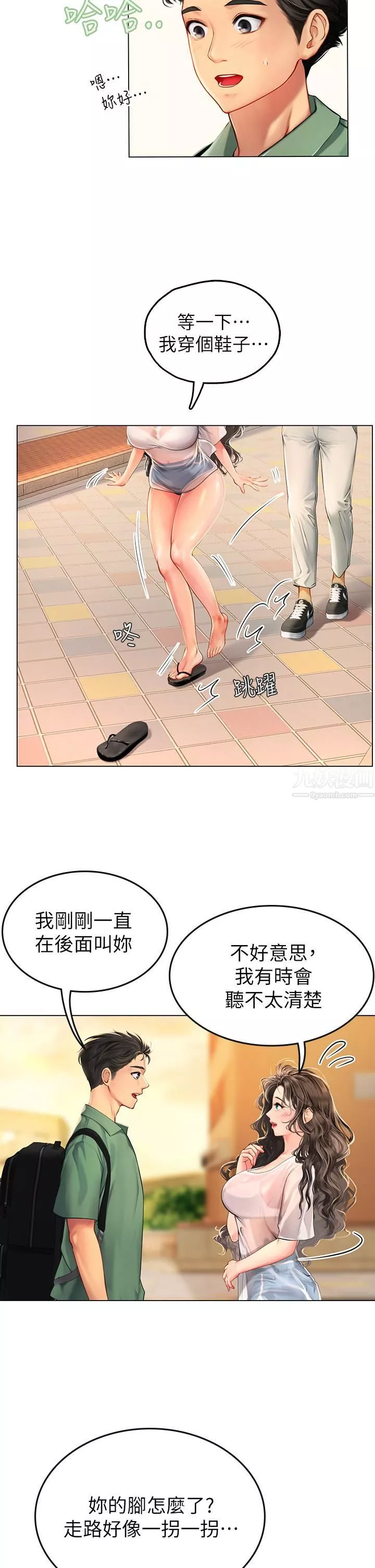 海女實習生第3話-狂吸勐舔人妻酥胸