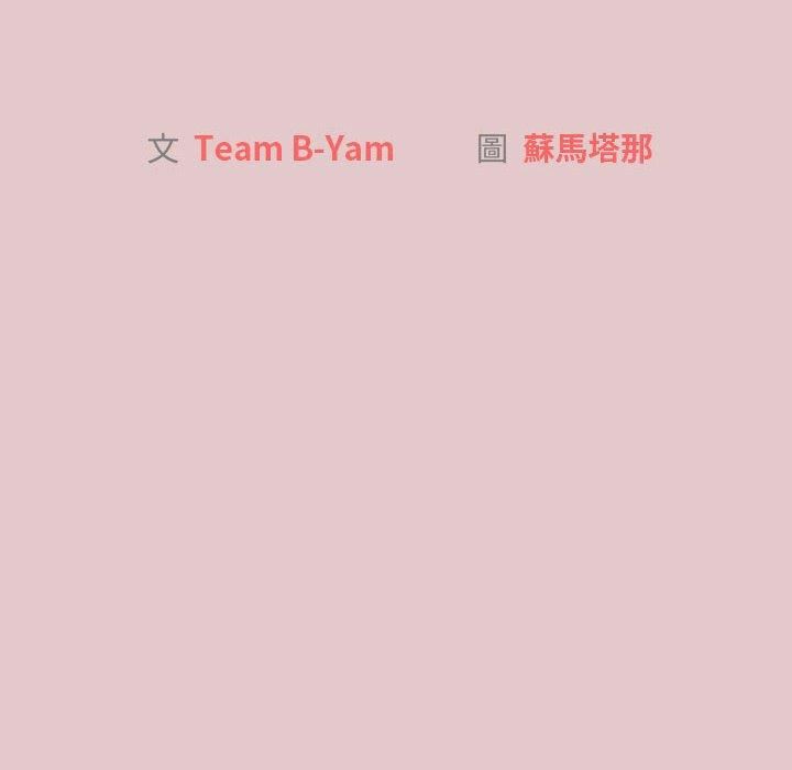 分组换换爱第63话