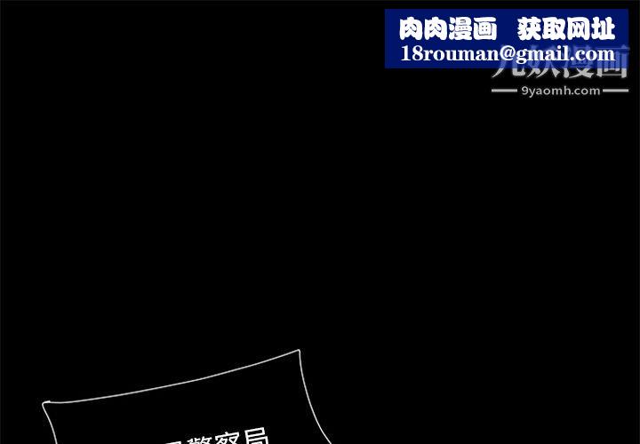 盗脸人第9话