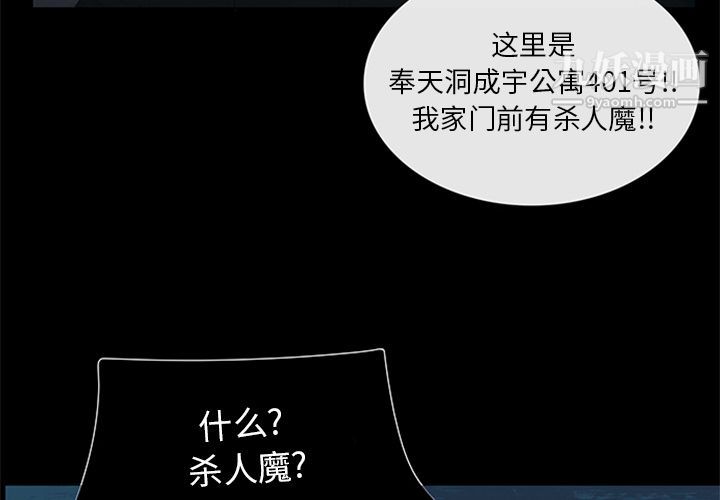 盜臉人第9話