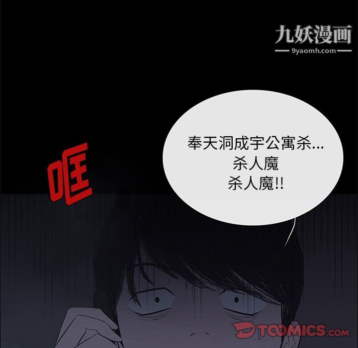 盜臉人第9話