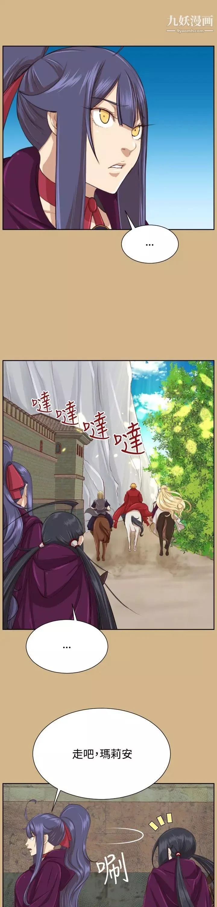 亞哈路第2季最終話