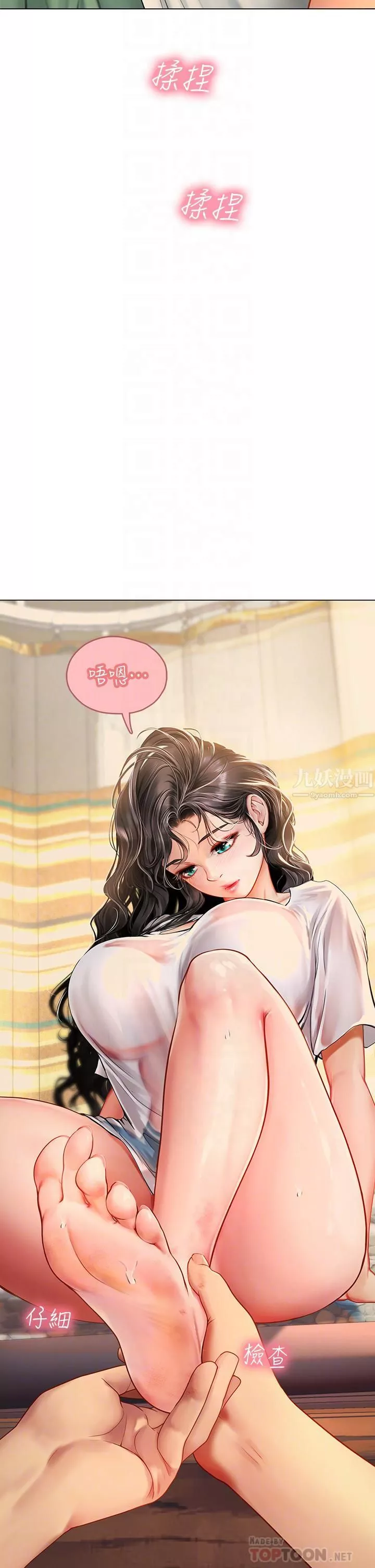海女實習生第3話-狂吸勐舔人妻酥胸